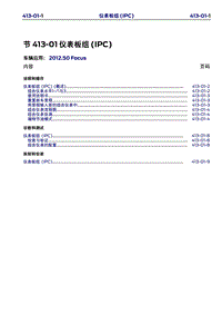 长安福特Duratec HE_CD346_仪表