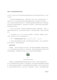 奔驰S320雨刮器故障检修实例