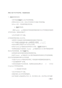 奔驰S级W220汽车中控、防盗遥控设定