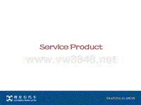 奔驰车型保养表Service Product 服务产品