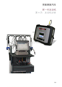 5 workbook engine diagnostics CH