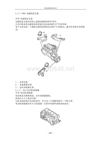 朗悦__2.1.2-2.10 发动机和其他部分