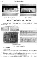 第六节 摩托罗拉491电脑故障维修经验 1