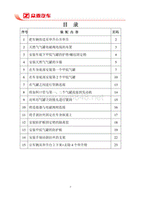 朗悦CNG气罐的装配