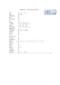 内部电路图_M154_con