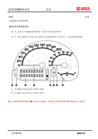 众泰朗悦里程调零方法方法