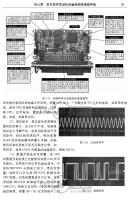 第四节 玛瑞利单点电脑故障维修经验 2