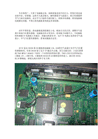 捷达5V电脑板维修一例
