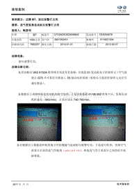 迈腾B7 仪表上胎压报警灯点亮