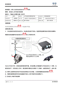 迈腾B7L仪表发电机指示灯常亮