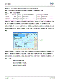 CC档位指示灯闪烁，无法升档