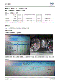 新迈腾1.8T发电机指示灯常亮