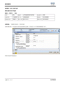 迈腾B7L空调不制冷