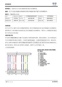 全新高尔夫-左前后视镜折叠后镜片向内侧移动