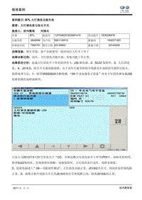 迈腾B7L大灯清洗不工作