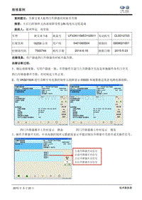 全新宝来四门升降器有时候不升降