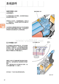 ssp243_空气悬架（下）