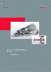 SSP283-6档自动变速箱a