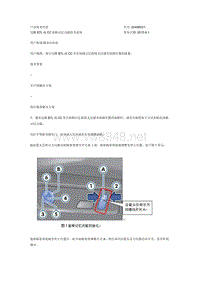 TPI2015024-迈腾B7L或CC座椅记忆功能技术说明