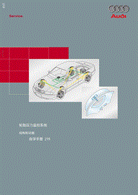 SSP219 轮胎压力监控系统