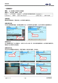 速腾2011ABS编码