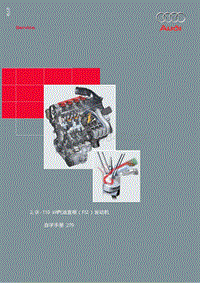 279_2.0L-110 kW汽油直喷（FS I）发动机