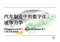 大众汽车大学之计算方法_CFD_Handout_18.11.03_%28Seite_1_-_10%29_34699_CN