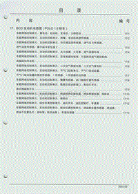 波罗1.6L BCD发动机电路图