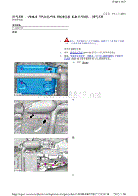 2010-路虎揽胜运动版Sport L320维修手册_排气系统 V8 5.0 升汽油机V8 机械增压型 5.0 升汽油机 - 排气系统