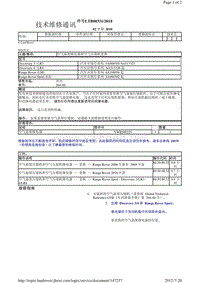 2010-路虎揽胜运动版Sport L320维修手册_空气悬架继电器和空气压缩机更换