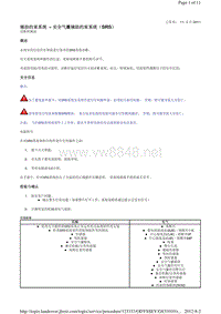 2009路虎发现三Discovery3 L319车型维修手册_辅助约束系统 - 气囊和安全带预张紧器辅助约束系统(SRS)诊断和测试