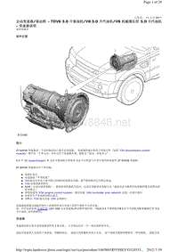 2010-路虎揽胜运动版Sport L320维修手册_TDV6 3.0 升柴油机V8 5.0 升汽油机V8 机械增压型 5.0 升汽油机 变速器说明