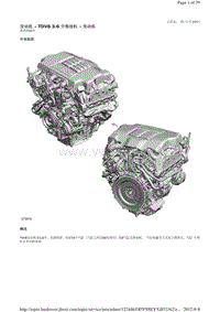 2012-路虎揽胜L322维修手册_发动机 - TDV8 3.6 升柴油机 - 发动机