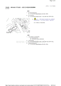 2009路虎发现三Discovery3 L319车型维修手册_发动机 - V6 4.0 升汽油机 - 液压正时链条张紧器RH