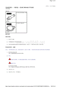 2009路虎发现三Discovery3 L319车型维修手册_发动机系统 - 一般信息 - 发动机 V6 4.0 升汽油机