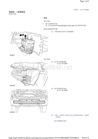 2009路虎发现三Discovery3 L319车型维修手册_保险杠 - 前保险杠