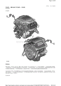 2012-路虎揽胜L322维修手册_发动机 - V8 4.4 升汽油机 - 发动机