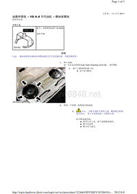 2012-路虎揽胜L322维修手册_油箱和管线 - V8 4.4 升汽油机 - 燃油泵模块