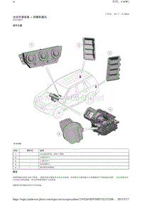 2010-路虎神行者二L359维修手册_自动空调系统 - 供暖和通风