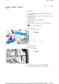 2010-路虎神行者二L359维修手册_悬架系统 - 常规信息 - 四轮定位