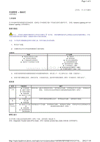 2010-路虎揽胜运动版Sport L320维修手册_外部照明 - 制动灯