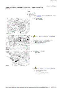 2010-路虎揽胜运动版Sport L320维修手册_变速器 驱动桥冷却 - TDV8 3.6 升柴油机 - 变速器油冷却器管道