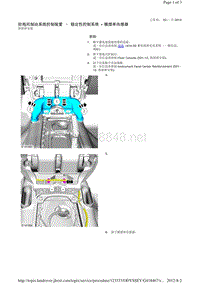 2009路虎发现三Discovery3 L319车型维修手册_防抱死制动系统控制装置 – 稳定性控制系统 - 横摆率传感器