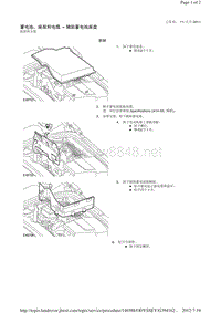 2010-路虎揽胜运动版Sport L320维修手册_蓄电池、座架和电缆 - 辅助蓄电池座盘