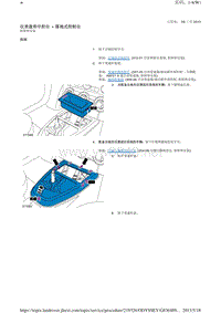 2010-路虎神行者二L359维修手册_仪表盘和中控台 - 落地式控制台