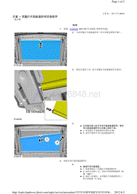 2009路虎发现三Discovery3 L319车型维修手册_天窗 - 顶篷打开面板遮阳帘回卷程序