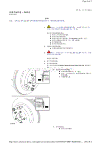 2009路虎发现三Discovery3 L319车型维修手册_后盘式制动器 - 制动片