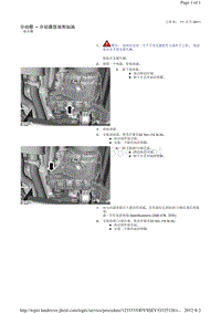 2009路虎发现三Discovery3 L319车型维修手册_分动箱 - 分动器放油和加油