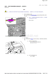 2010-路虎揽胜运动版Sport L320维修手册_线束 - 前驻车辅助摄像头接线线束 - 前段部分