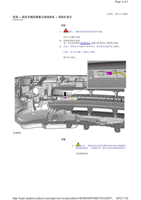 2010-路虎揽胜运动版Sport L320维修手册_线束 - 前驻车辅助摄像头接线线束 - 保险杠部分